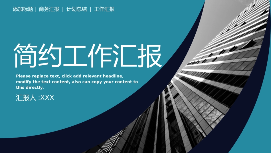 述职报告风格PPT模板26(10).pptx_第1页