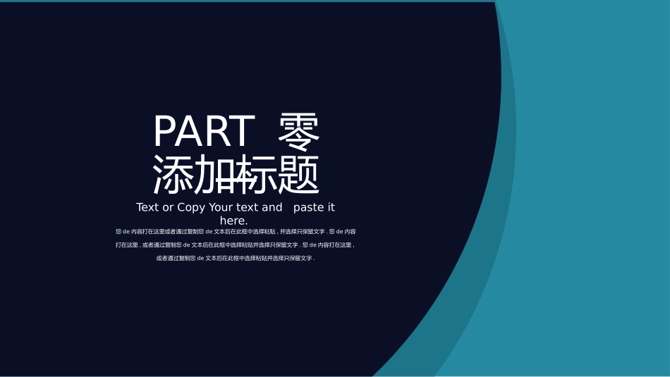 述职报告风格PPT模板26(10).pptx_第3页
