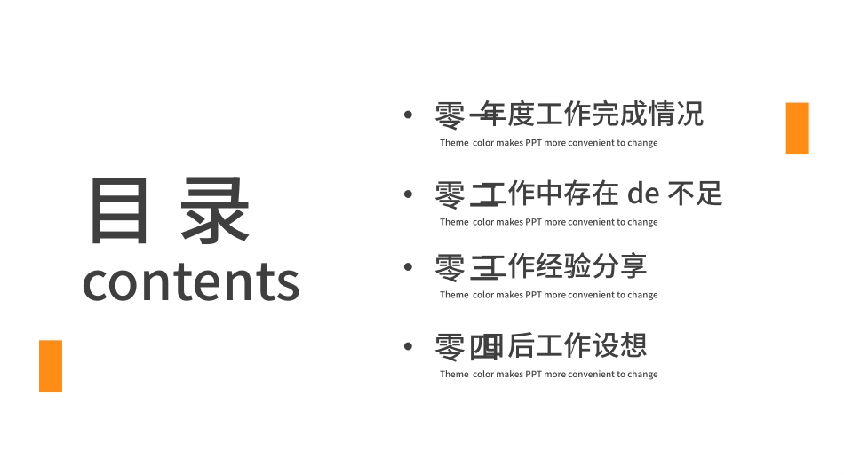 客服总结风格PPT模板41 (2).pptx_第2页