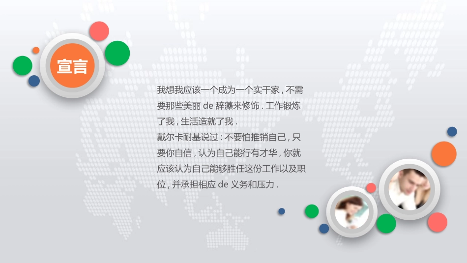 述职报告风格PPT模板27(5).pptx_第2页