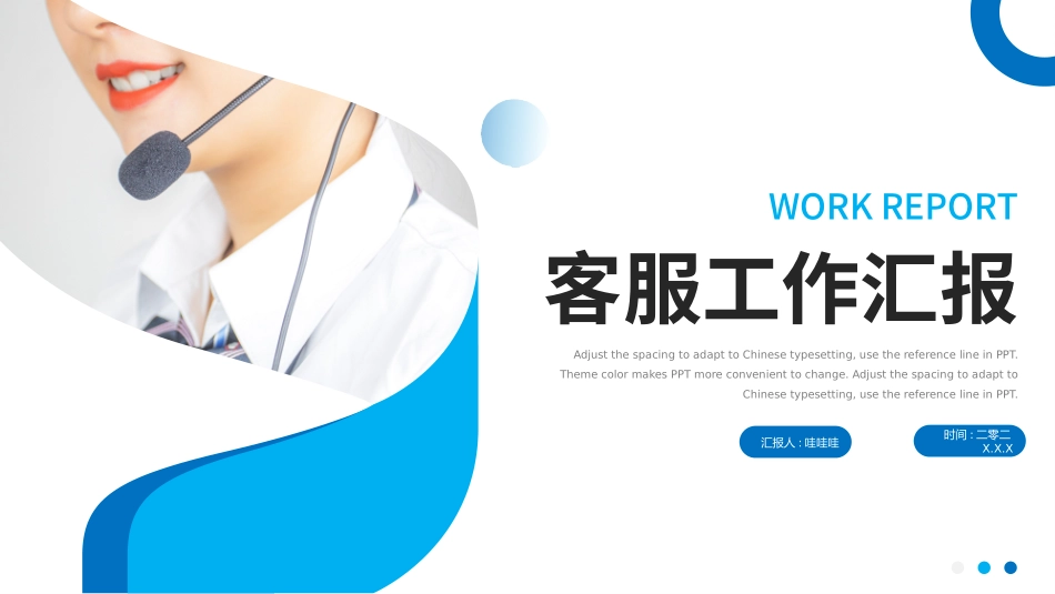 客服总结风格PPT模板51 (2).pptx_第1页