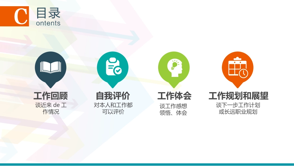 述职报告风格PPT模板27 (2).pptx_第3页