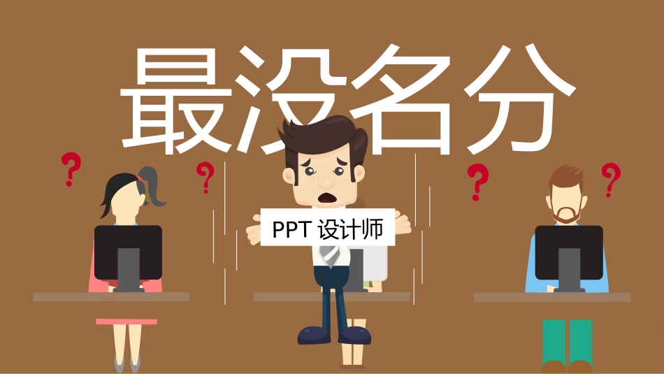 快闪风风格PPT模板3 (2).pptx_第3页