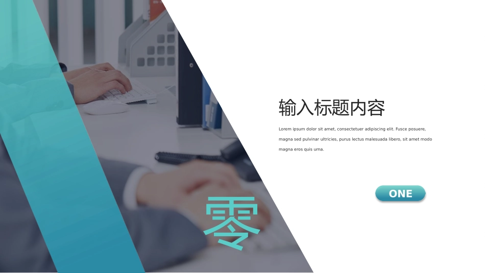 述职报告风格PPT模板28(5).pptx_第3页
