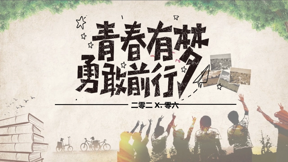 快闪风风格PPT模板4(3).pptx_第1页
