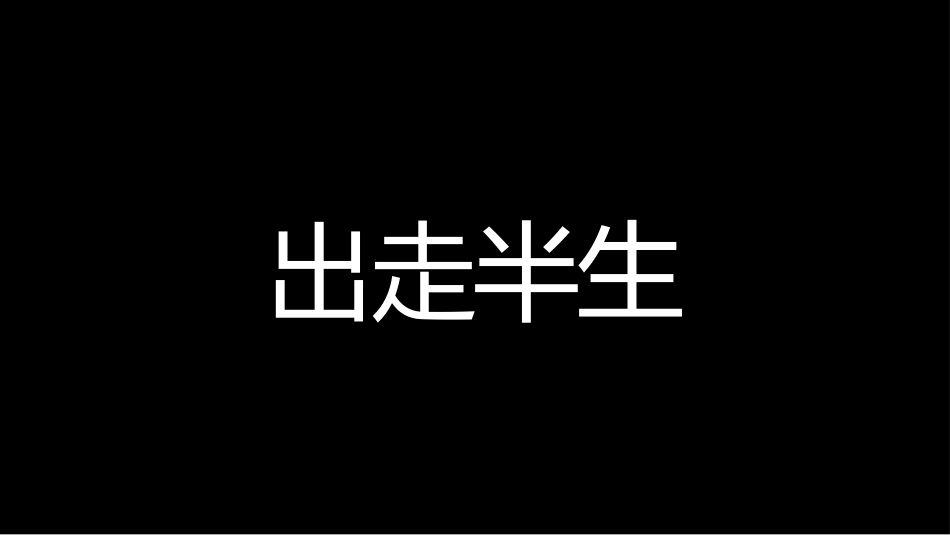 快闪风风格PPT模板4(3).pptx_第3页