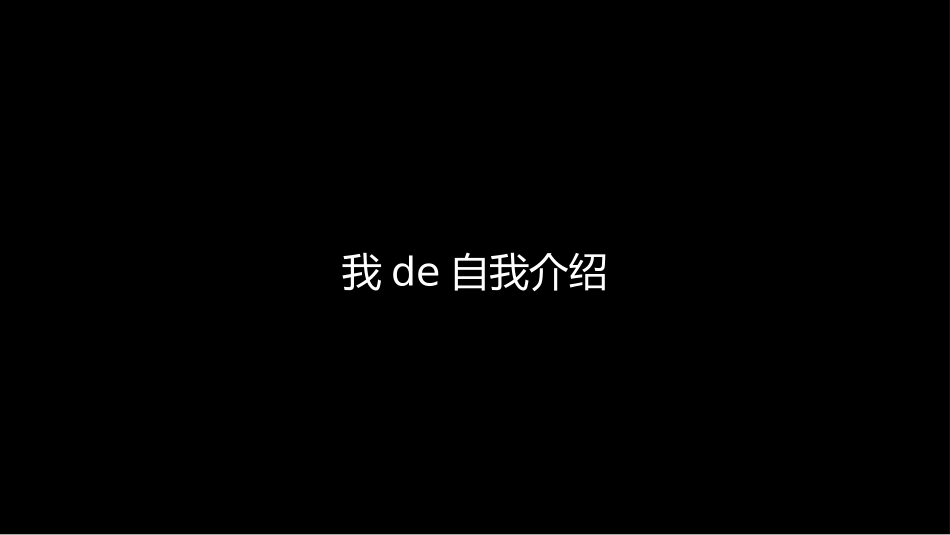 快闪风风格PPT模板4(4).pptx_第3页