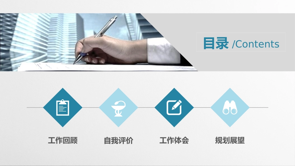 述职报告风格PPT模板28(6).pptx_第3页