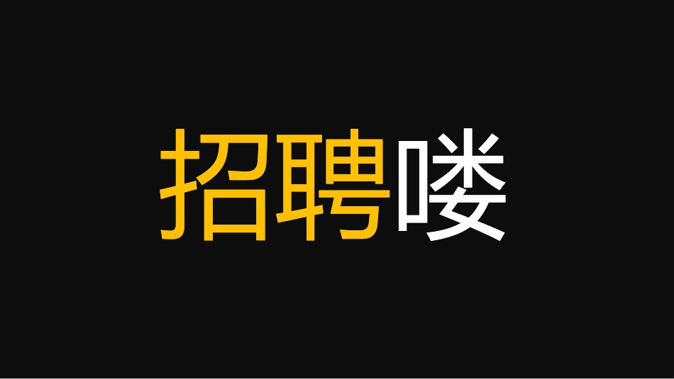 快闪风风格PPT模板4 (2).pptx_第2页