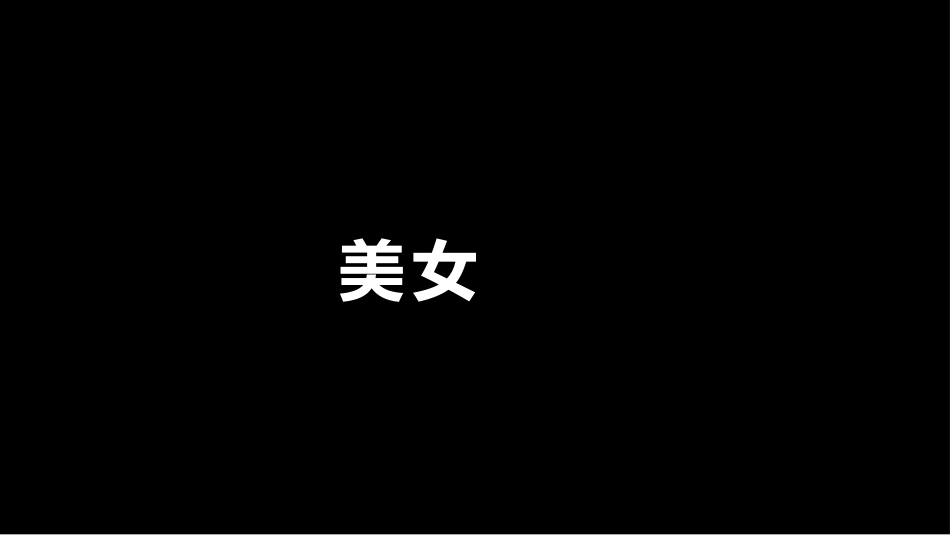 快闪风风格PPT模板5(4).pptx_第2页