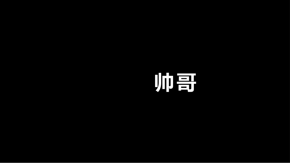 快闪风风格PPT模板5(4).pptx_第3页