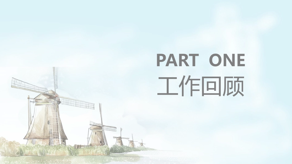 述职报告风格PPT模板31 (2).pptx_第3页