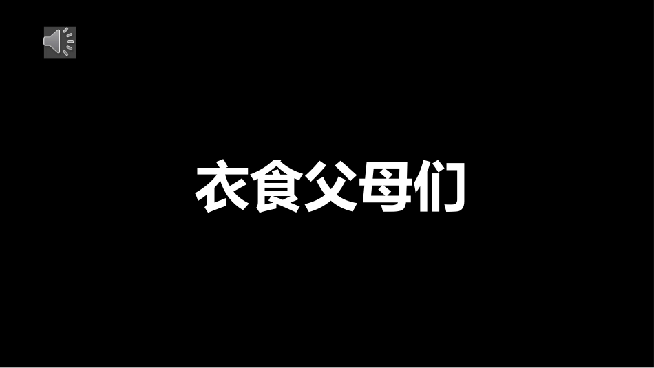 快闪风风格PPT模板6(4).pptx_第1页