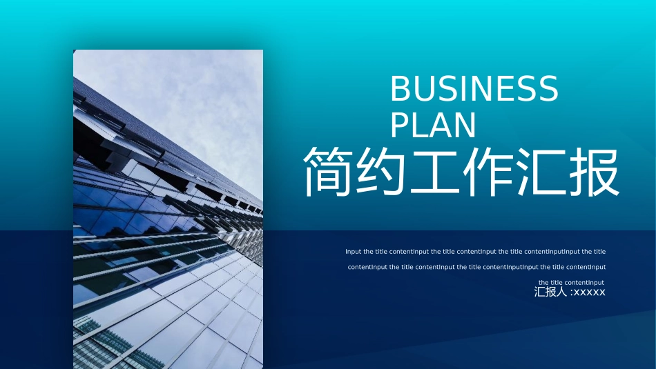 述职报告风格PPT模板32(6).pptx_第1页