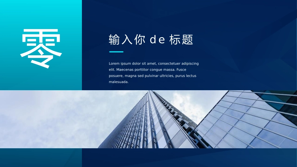 述职报告风格PPT模板32(6).pptx_第3页