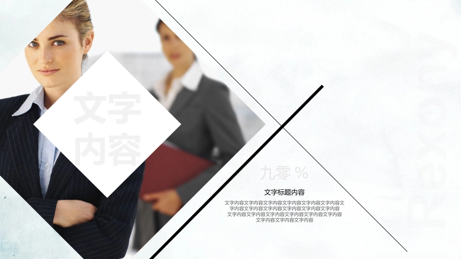 述职报告风格PPT模板33(6).pptx_第3页