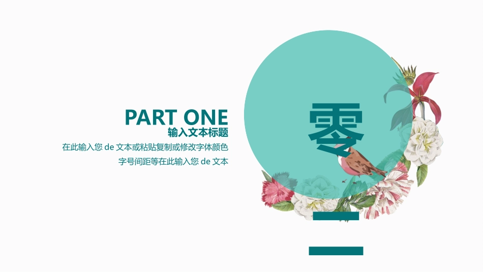 述职报告风格PPT模板34(4).pptx_第3页