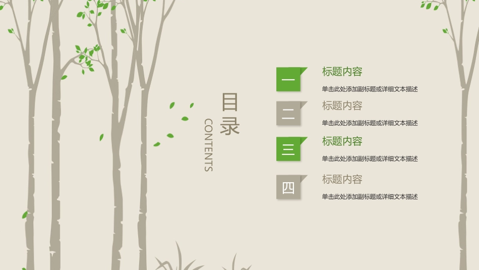 述职报告风格PPT模板34 (2).pptx_第2页