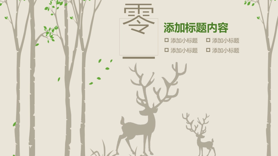 述职报告风格PPT模板34 (2).pptx_第3页