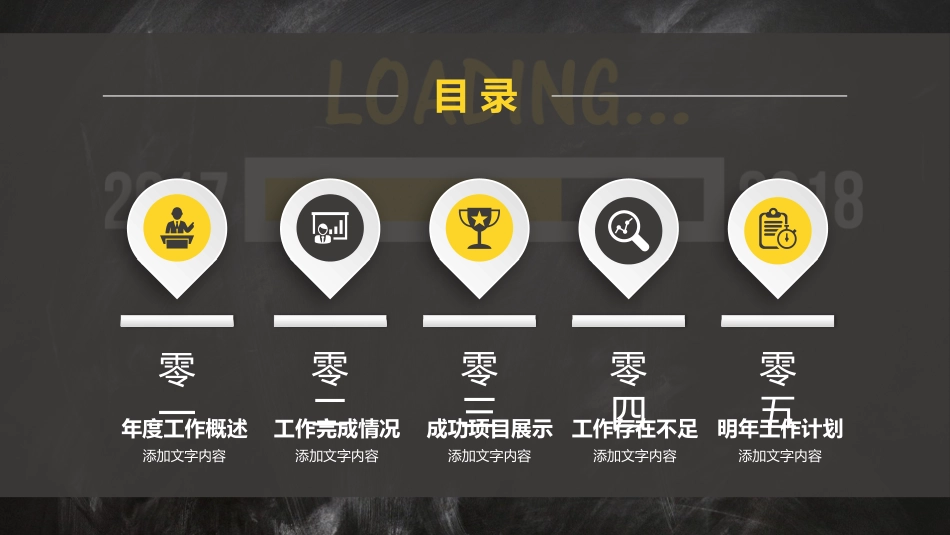 述职报告风格PPT模板36(2).pptx_第2页