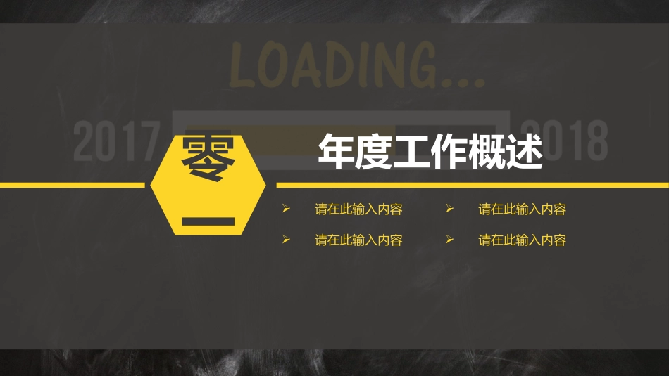 述职报告风格PPT模板36(2).pptx_第3页