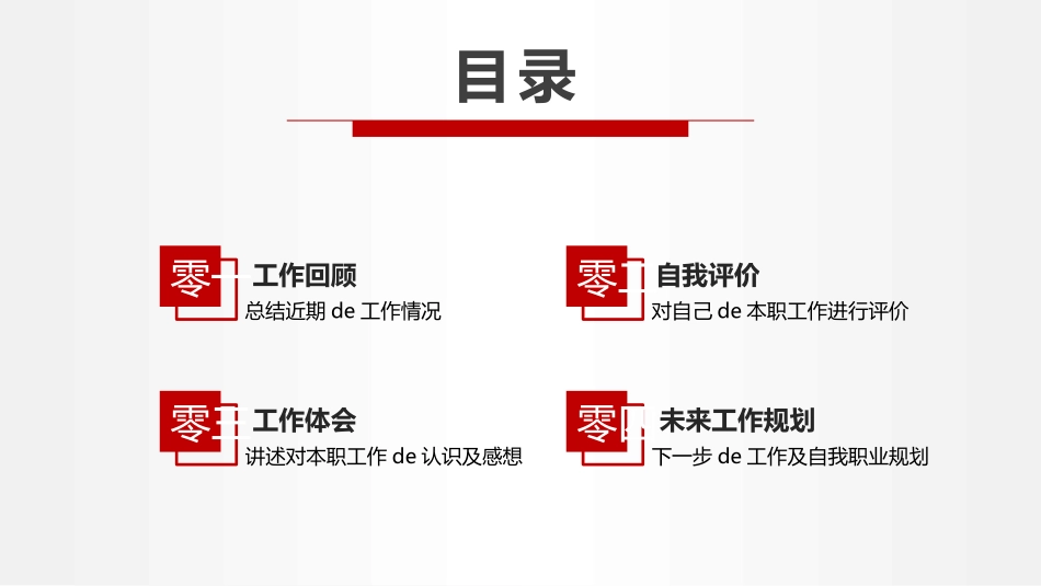 述职报告风格PPT模板37 (2).pptx_第2页
