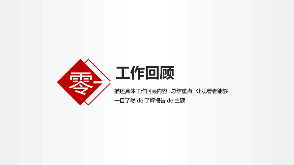 述职报告风格PPT模板37 (2).pptx_第3页