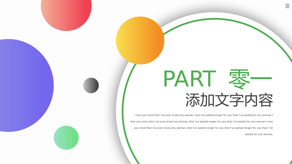 述职报告风格PPT模板38 (2).pptx_第3页