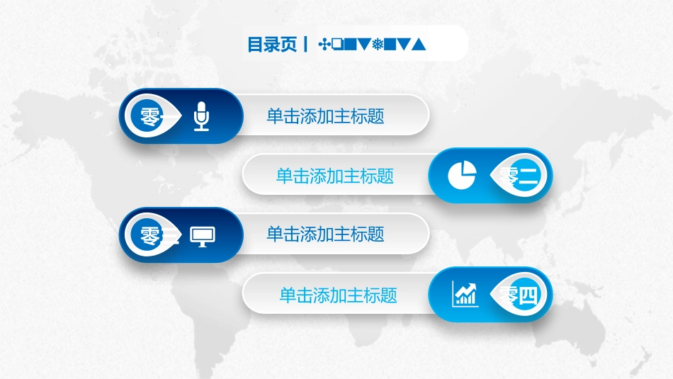 述职报告风格PPT模板39 (2).pptx_第2页