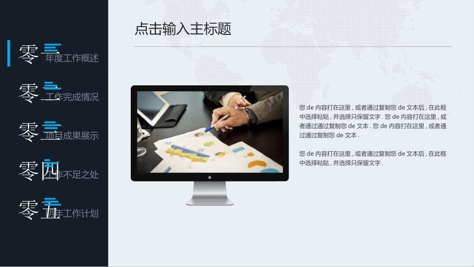 述职报告风格PPT模板41 (2).pptx_第3页
