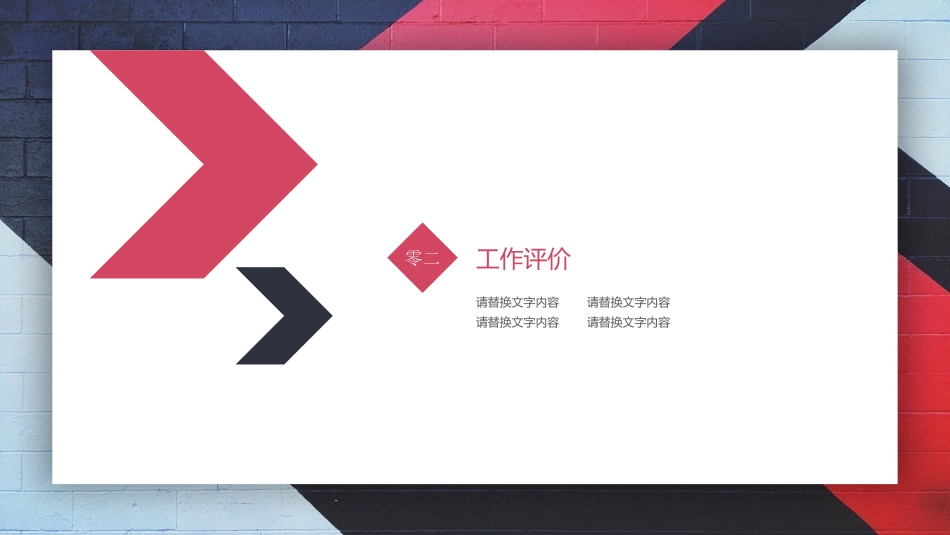 述职报告风格PPT模板43(6).pptx_第3页