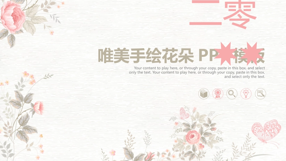 述职报告风格PPT模板43 (2).pptx_第1页