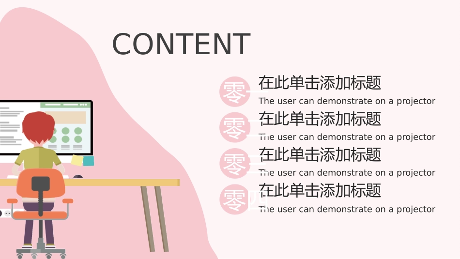 述职报告风格PPT模板44(2).pptx_第2页