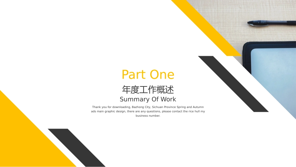 述职报告风格PPT模板44 (2).pptx_第3页