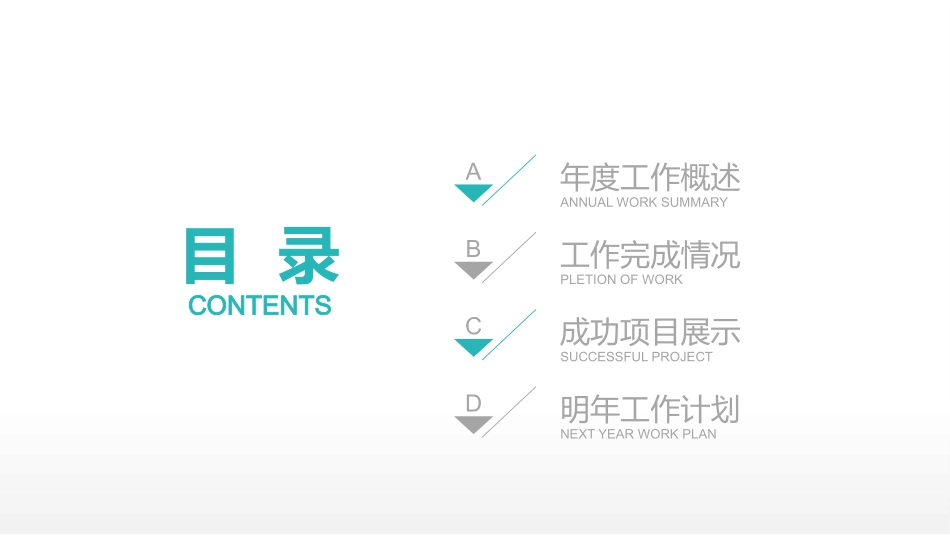 述职报告风格PPT模板45(2).pptx_第2页