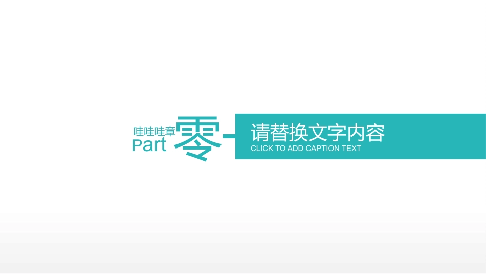 述职报告风格PPT模板45(2).pptx_第3页