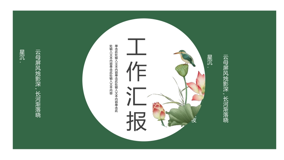 述职报告风格PPT模板46 (2).pptx_第1页