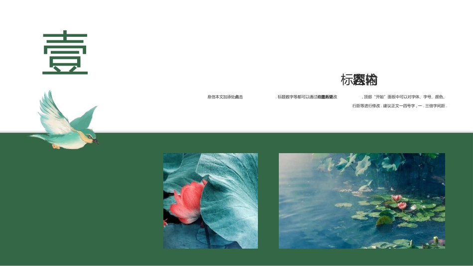 述职报告风格PPT模板46 (2).pptx_第3页