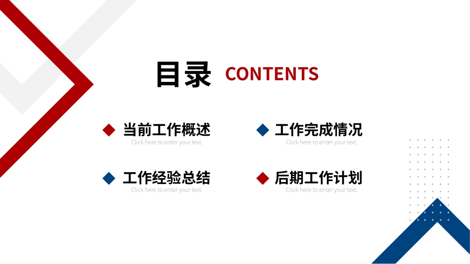 蓝色通用风格PPT模板3(9).pptx_第2页