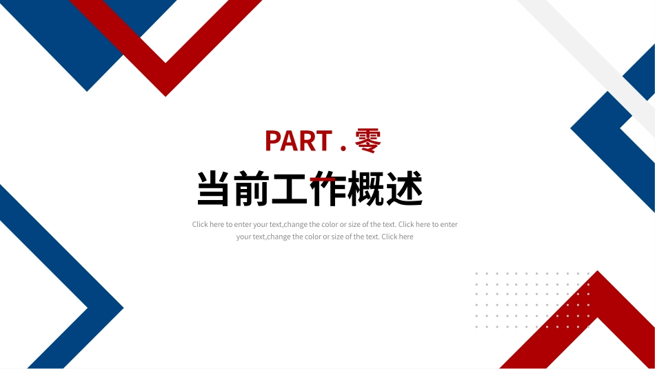 蓝色通用风格PPT模板3(9).pptx_第3页
