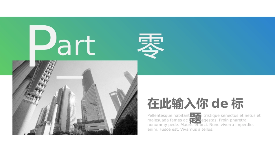 述职报告风格PPT模板47 (2).pptx_第3页