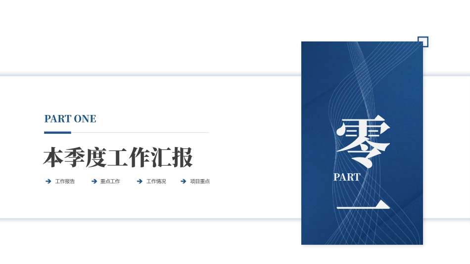 蓝色通用风格PPT模板3(8).pptx_第3页