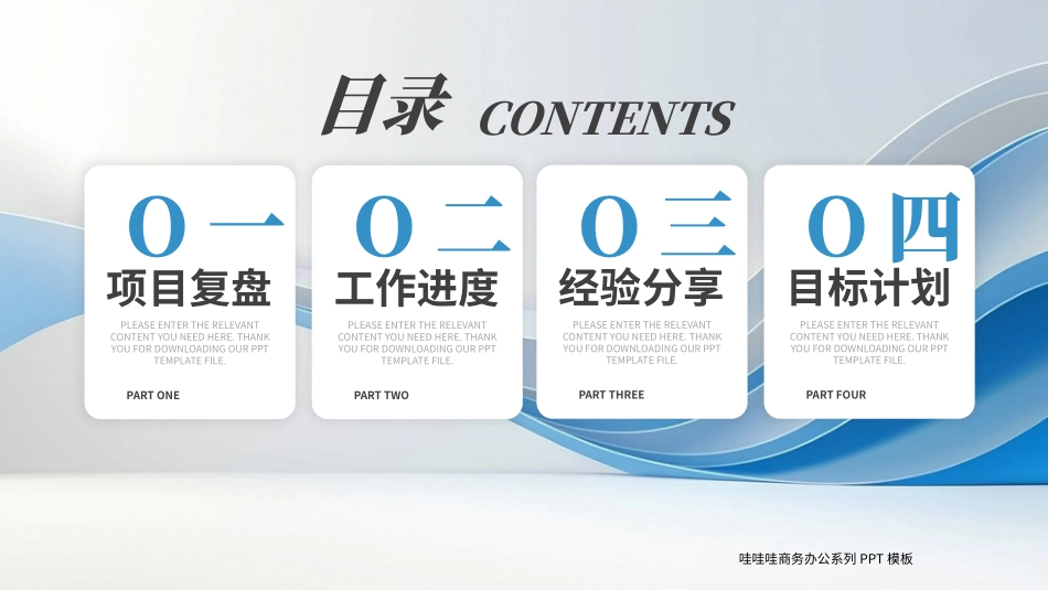 蓝色通用风格PPT模板3 (2).pptx_第2页