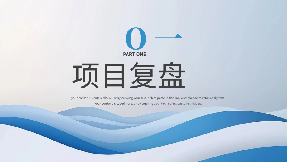 蓝色通用风格PPT模板3 (2).pptx_第3页
