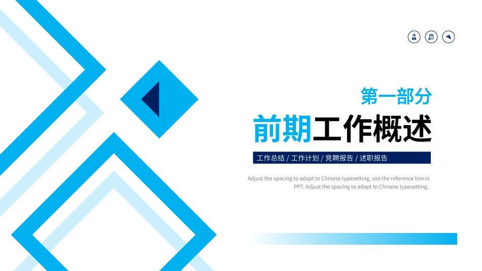 蓝色通用风格PPT模板4(10).pptx_第3页