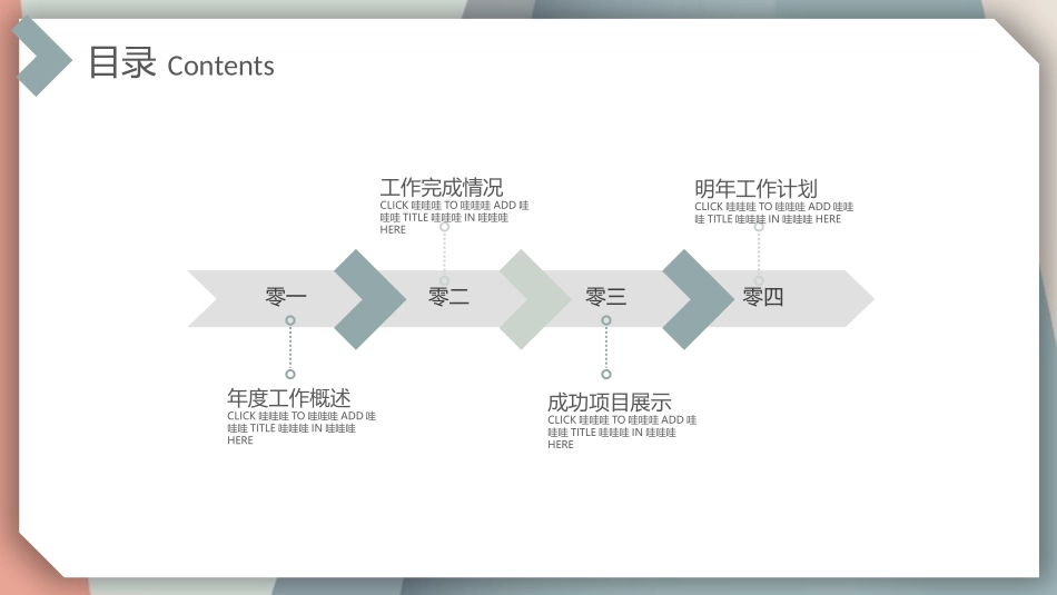 述职报告风格PPT模板54(2).pptx_第2页