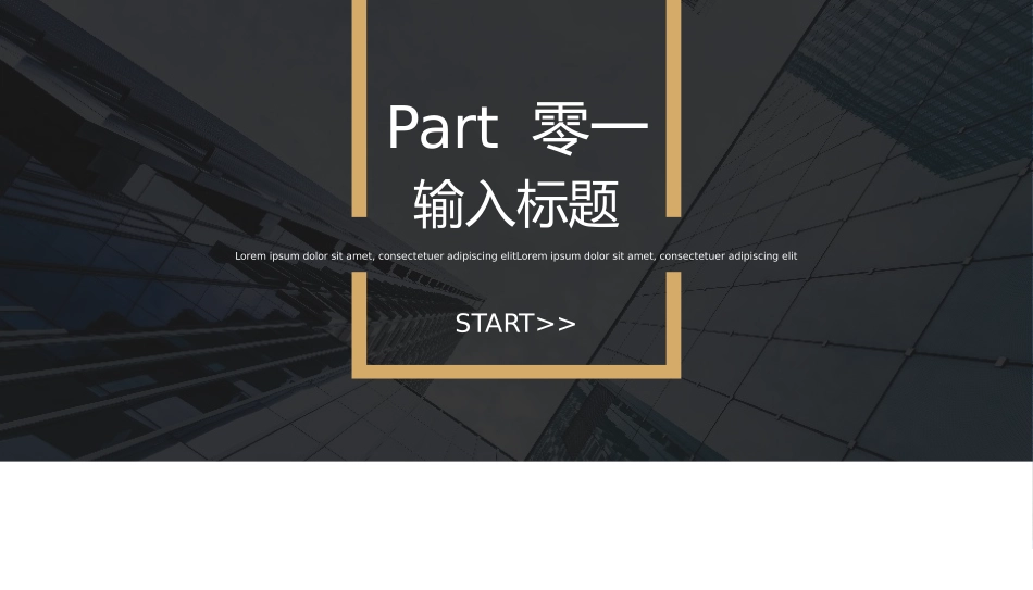 述职报告风格PPT模板54 (2).pptx_第3页