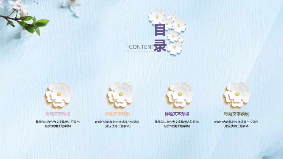 述职报告风格PPT模板56 (2).pptx_第2页