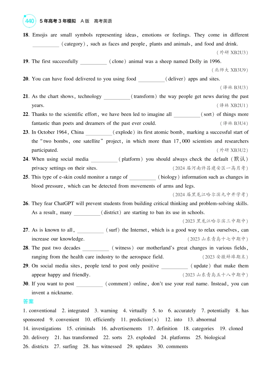 1_科技-【高考总复习】2025版新高考英语考点清单+模型清单.pdf_第3页