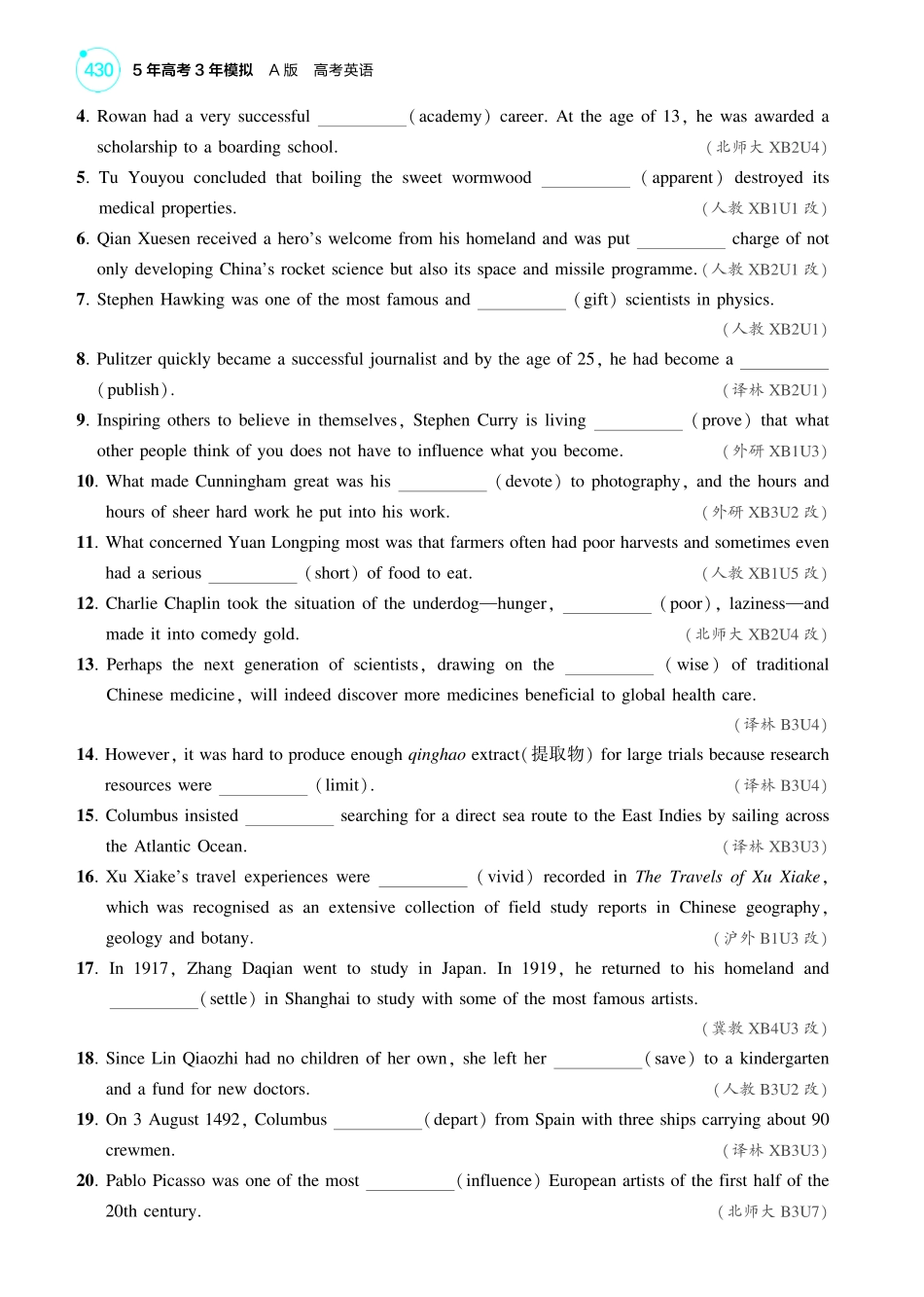 1_人物-【高考总复习】2025版新高考英语考点清单+模型清单.pdf_第3页